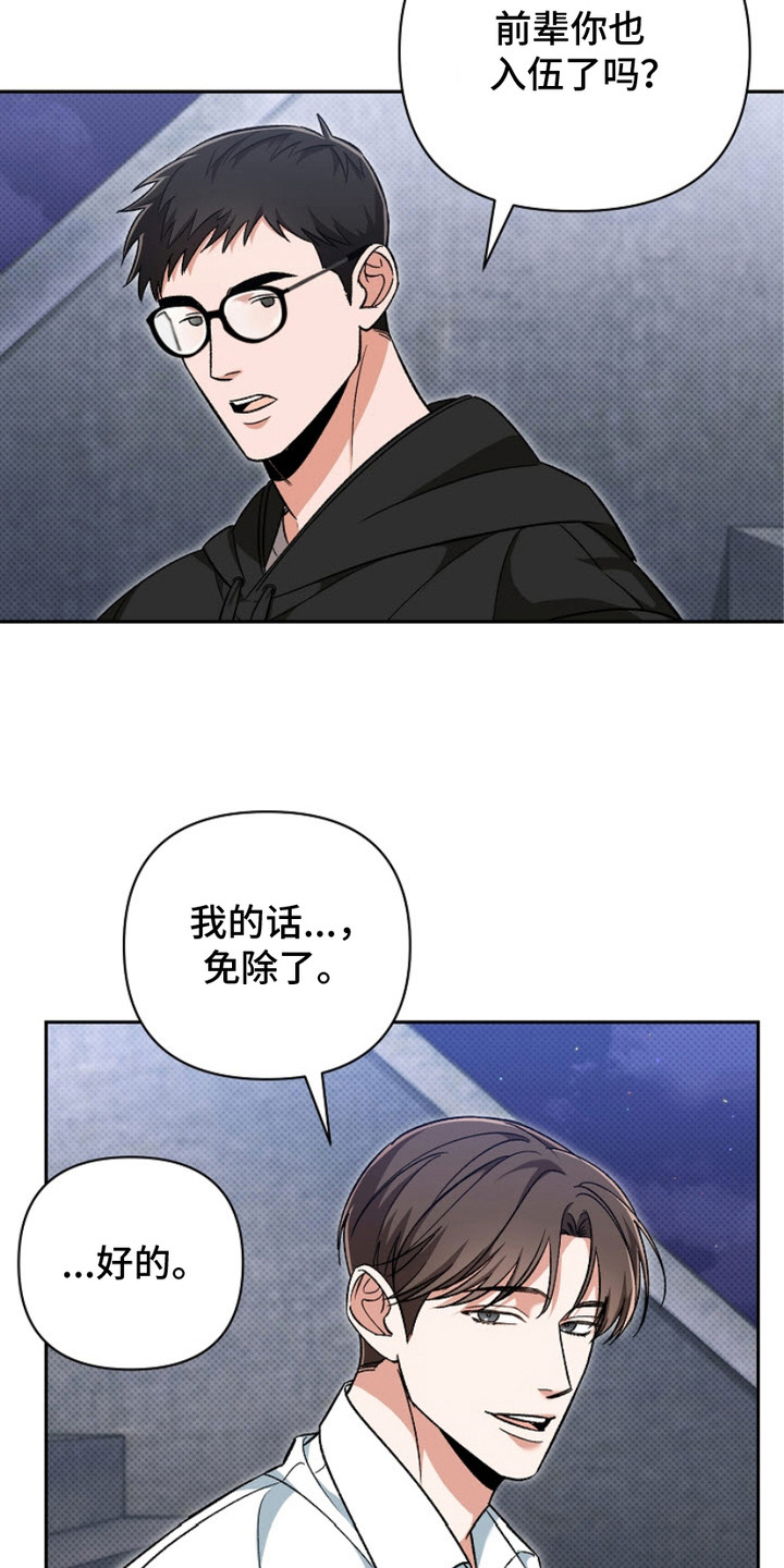迷恋信息素 - 越看越满意 - 第13页