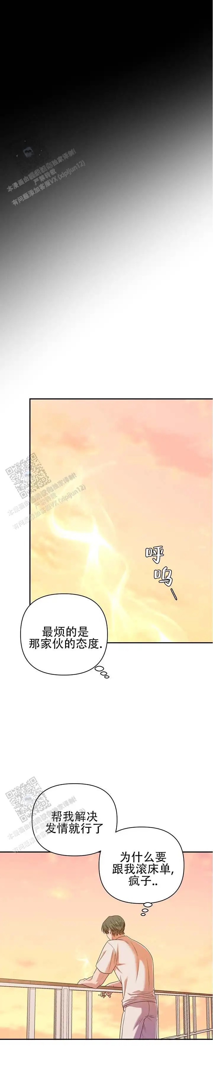 层差恋人 - 更正式了 - 第10页
