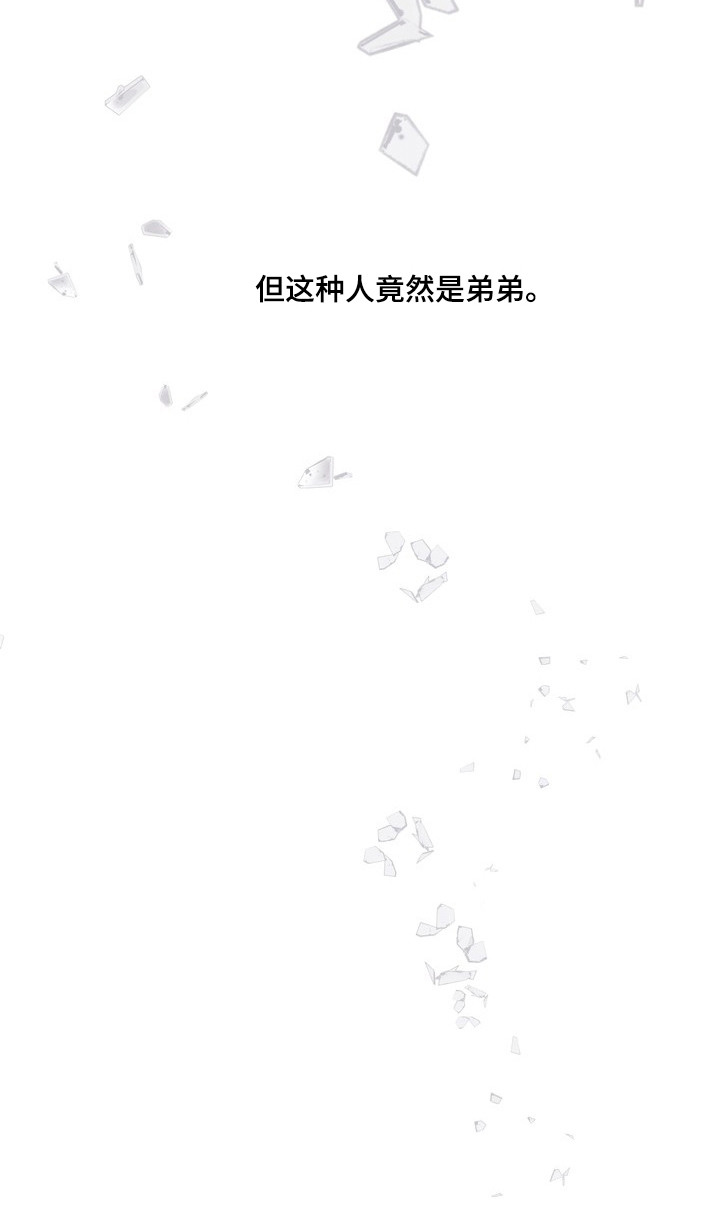 黑色恩典 - 心寒 - 第28页