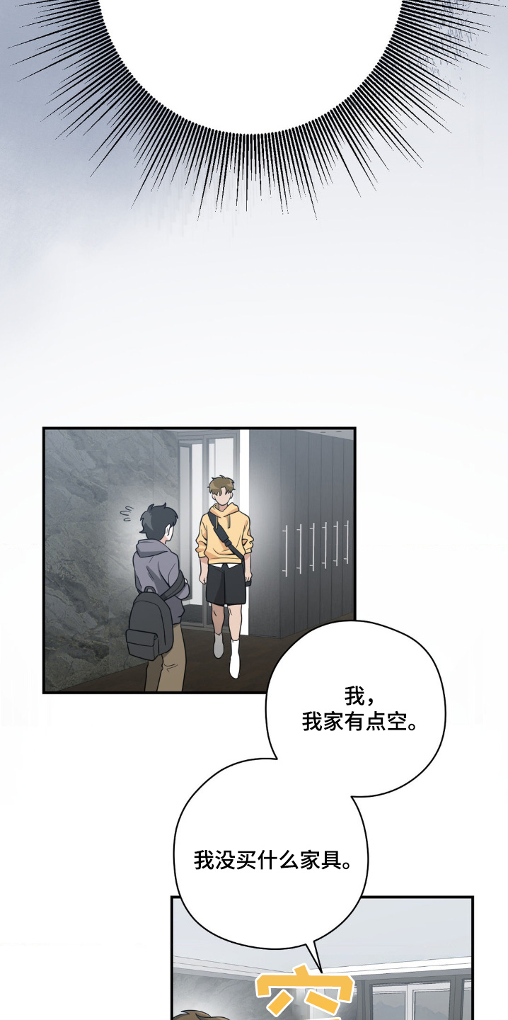 恶徒猎人 - 很乱 - 第6页