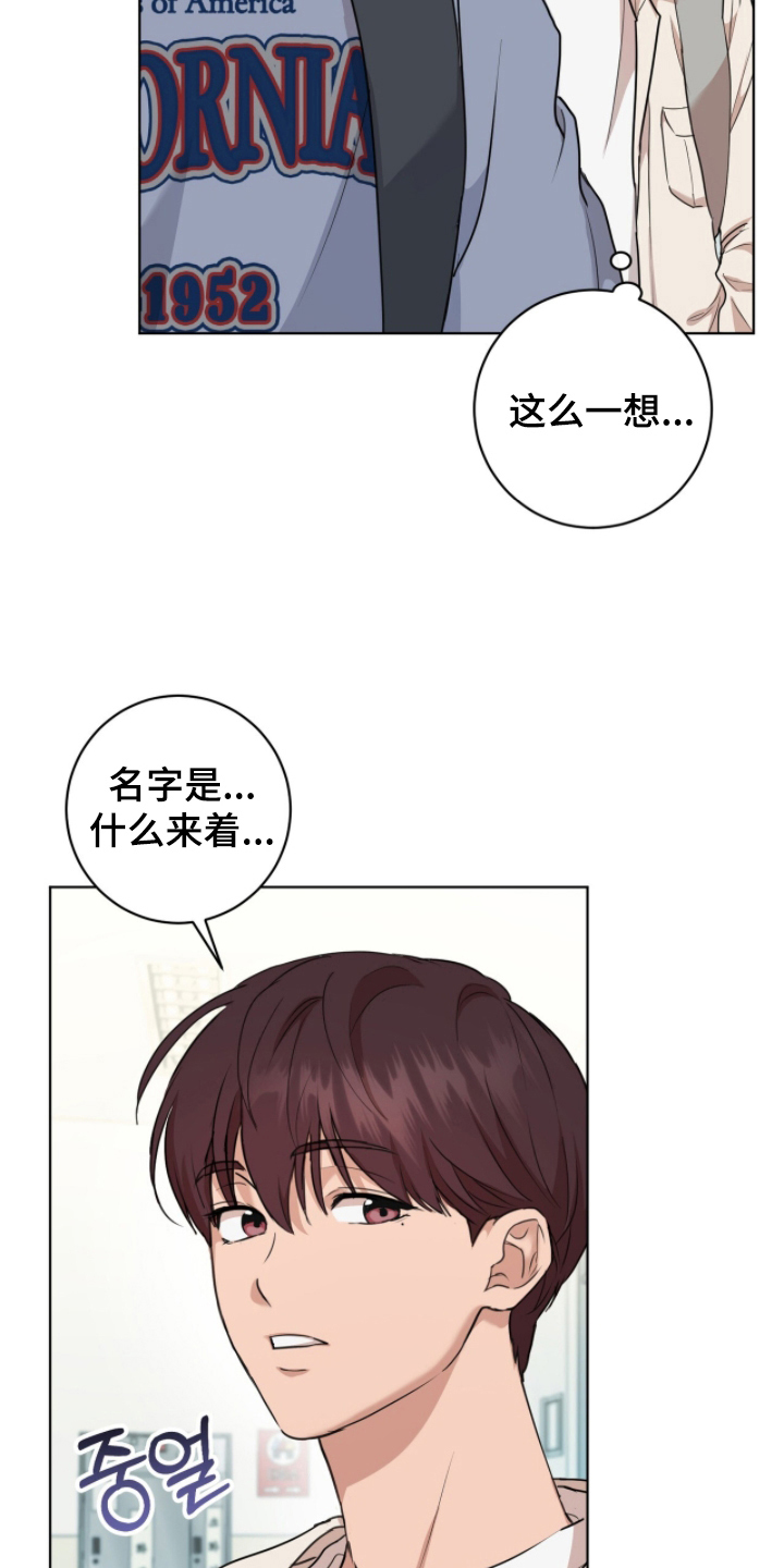 甜味温差 - 你喜欢男人吗 - 第13页
