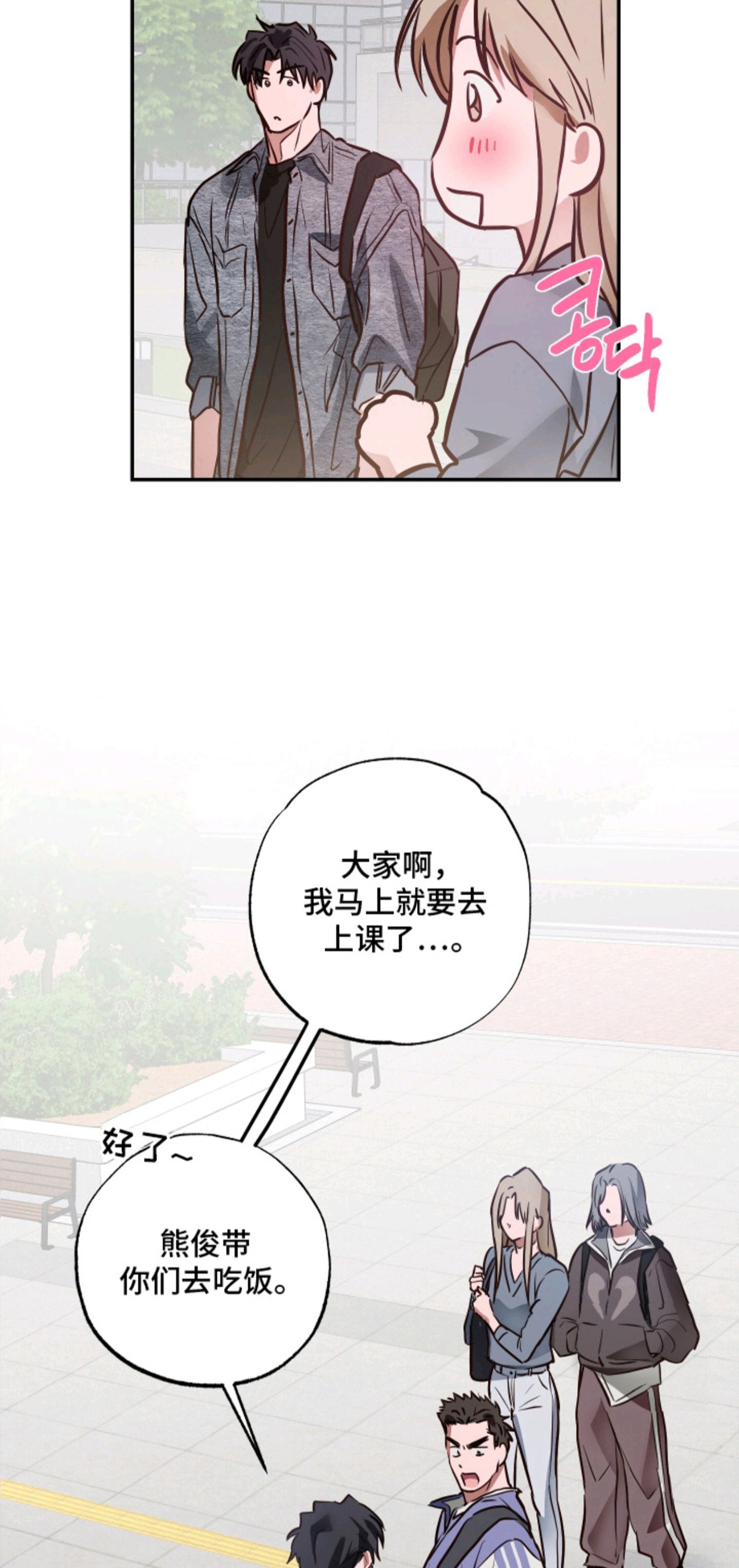 饲爱游戏 - 帅气的脸 - 第19页