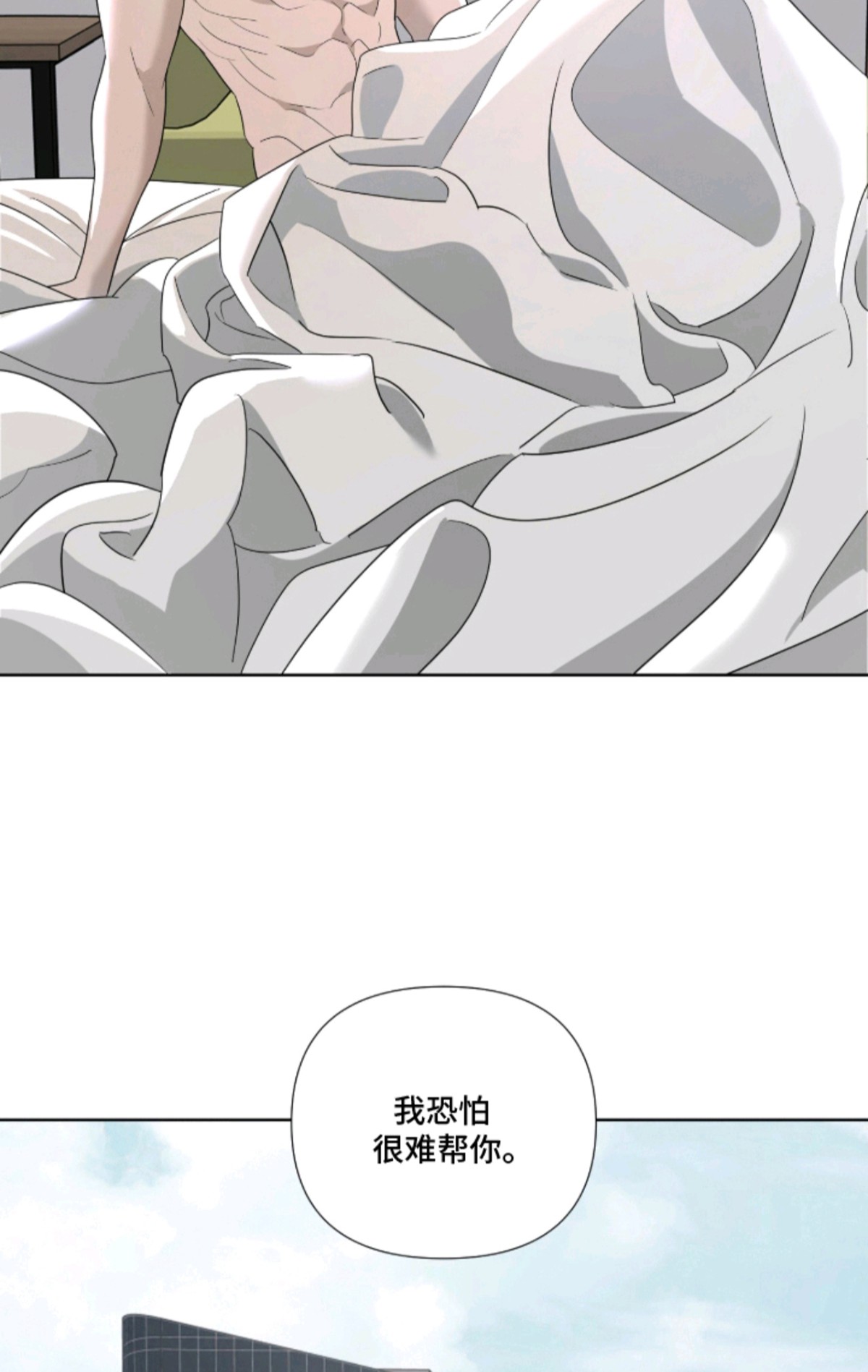 画布下的真相 - 无能为力 - 第5页