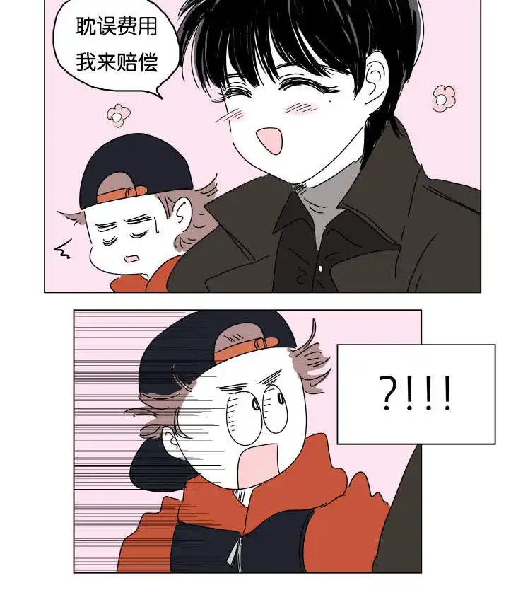 男孕 - 生下来我来养 - 第14页