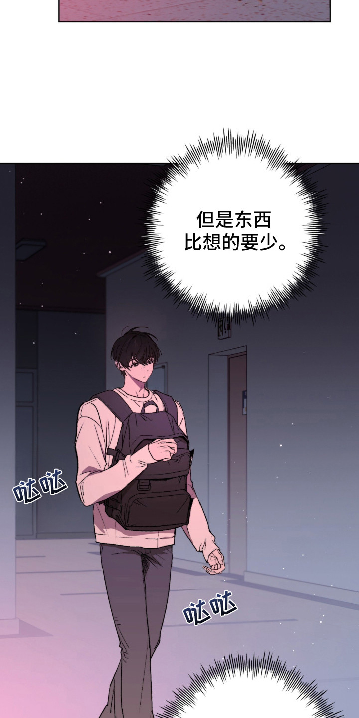 深渊牧羊人 - 过于安静 - 第9页