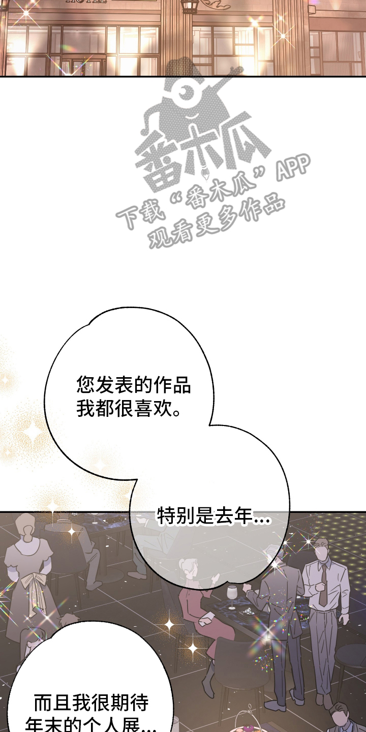 在我掌控中 - 结束拍摄 - 第9页