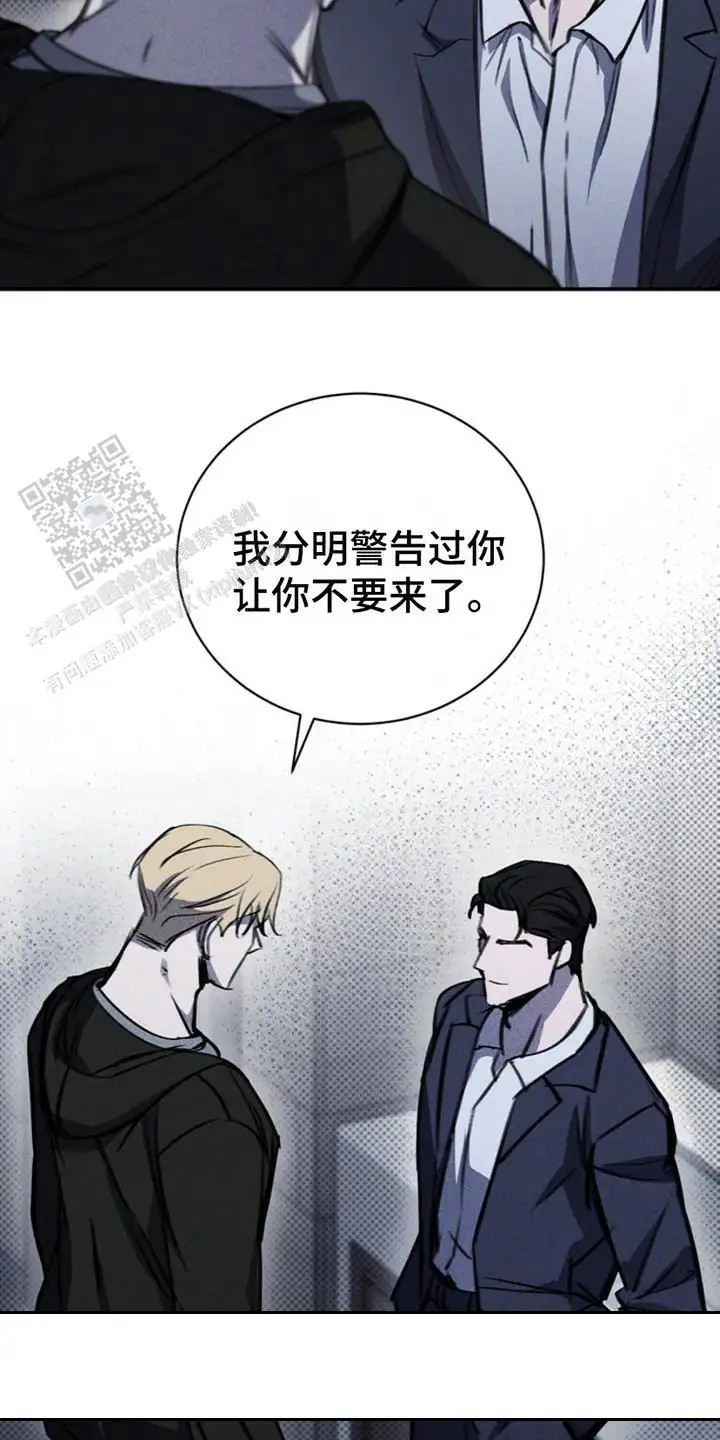 黑手边界 - 警告 - 第19页