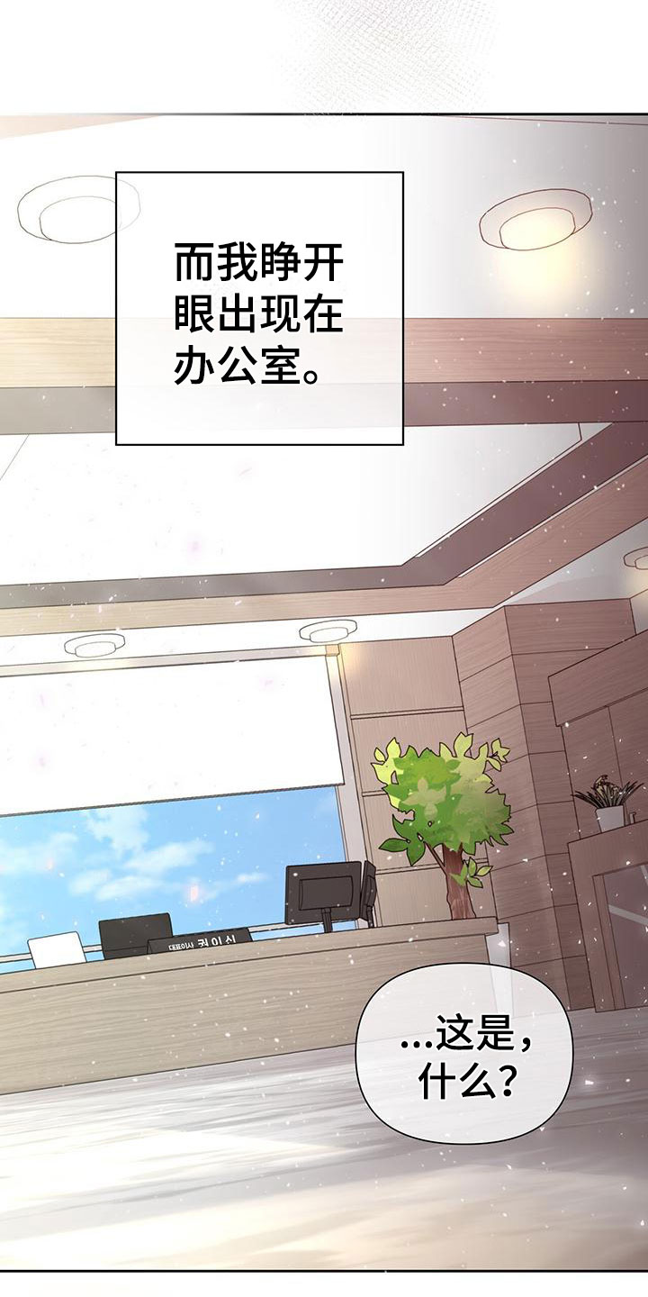 囚笼日志 - 是梦 - 第17页