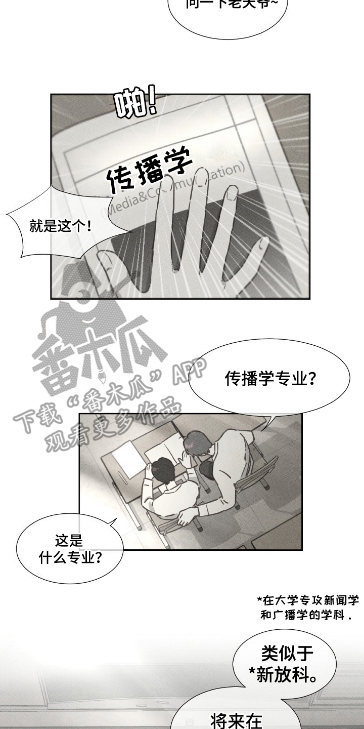 独居恋爱王 - 为了生存 - 第5页