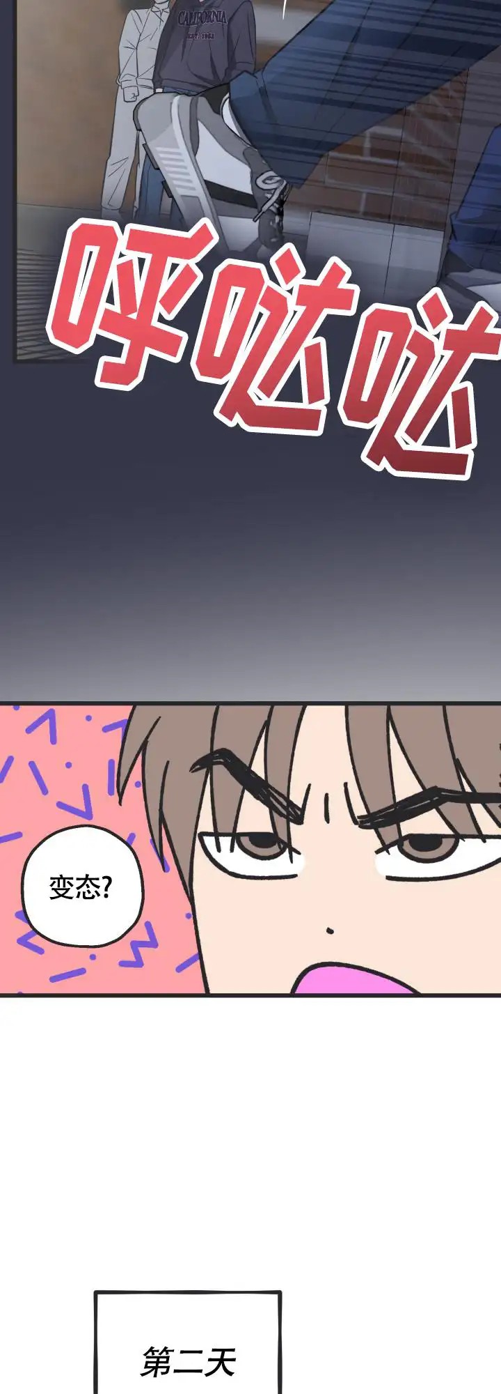 攻防争夺战 - 学校名人 - 第10页