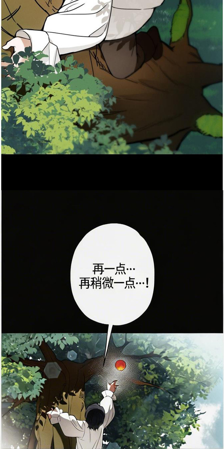 萎缩的恋心 - 苹果 - 第16页