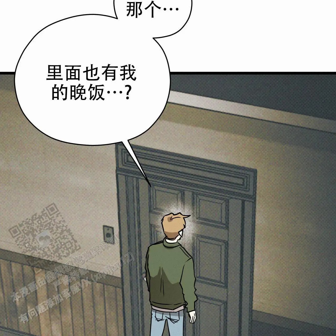 致我的情人 - 报警 - 第46页