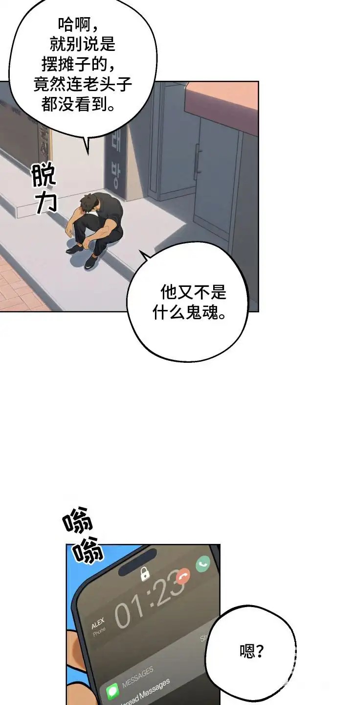 黑手党的不幸 - 机场 - 第13页