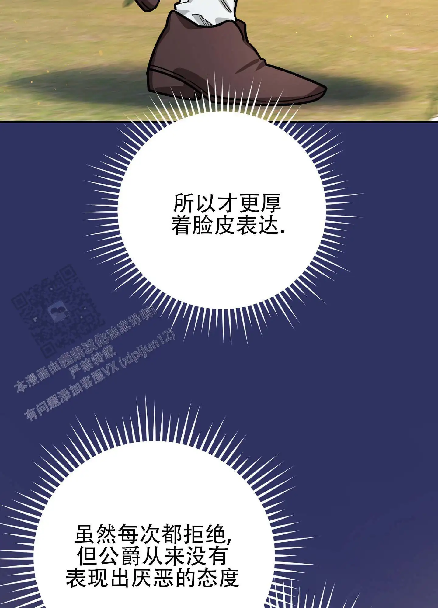 香烟与巧克力 - 实现愿望 - 第8页