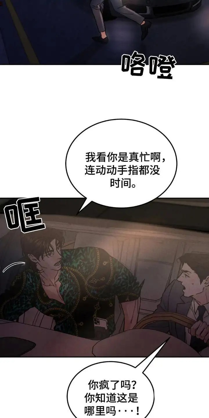 SS罪恶检察官 -   - 第17页