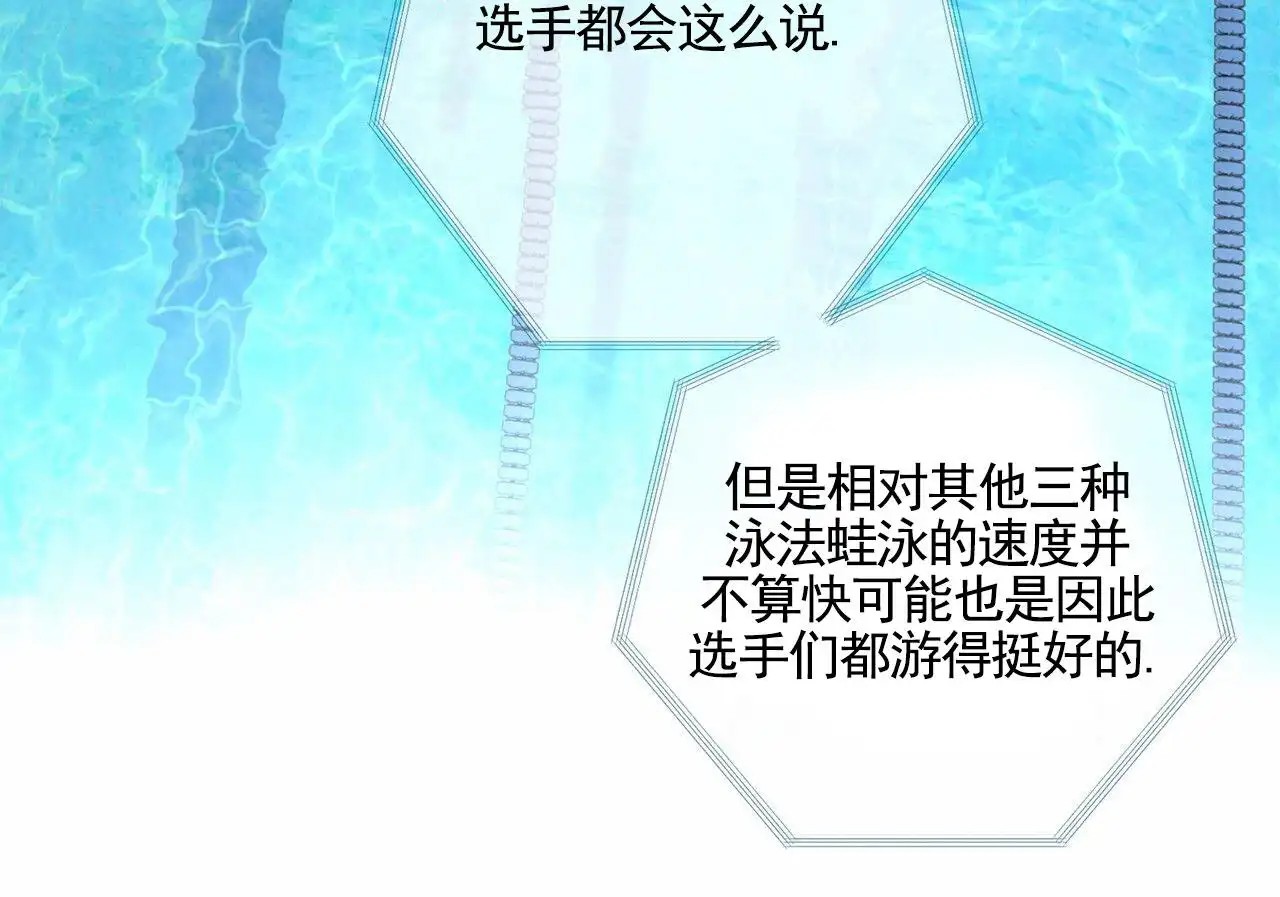 逐浪冲刺 - 胜利 - 第46页