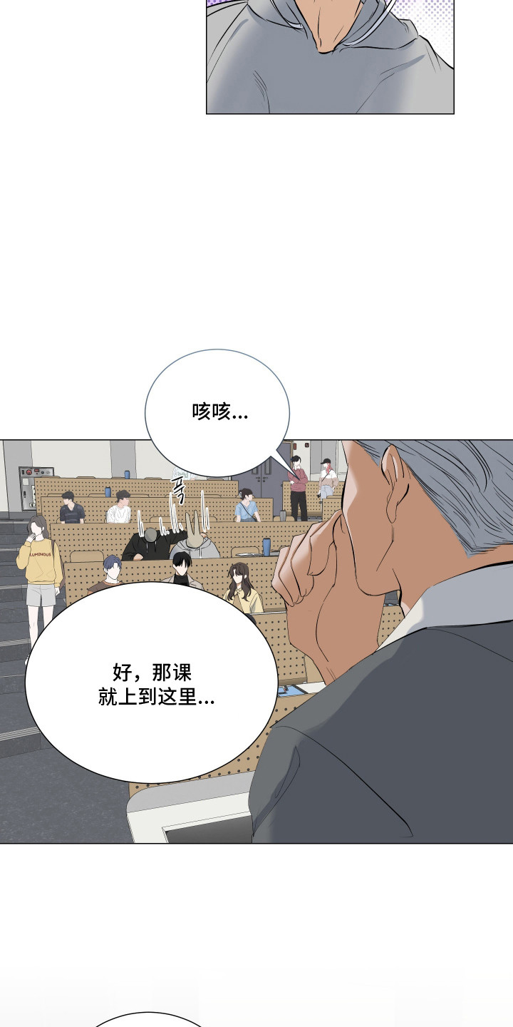 纯血人类与家养兔 - 担忧 - 第16页