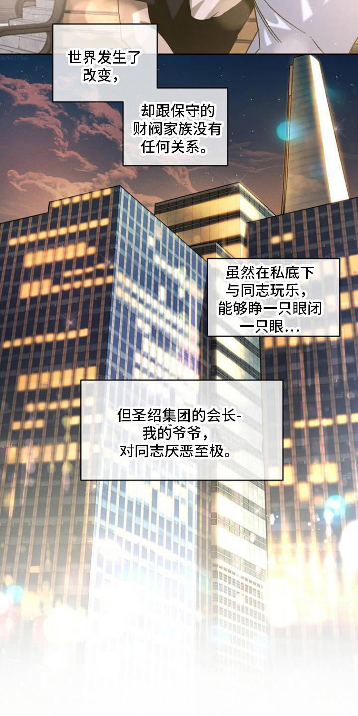 反转协议 - 利用 - 第6页