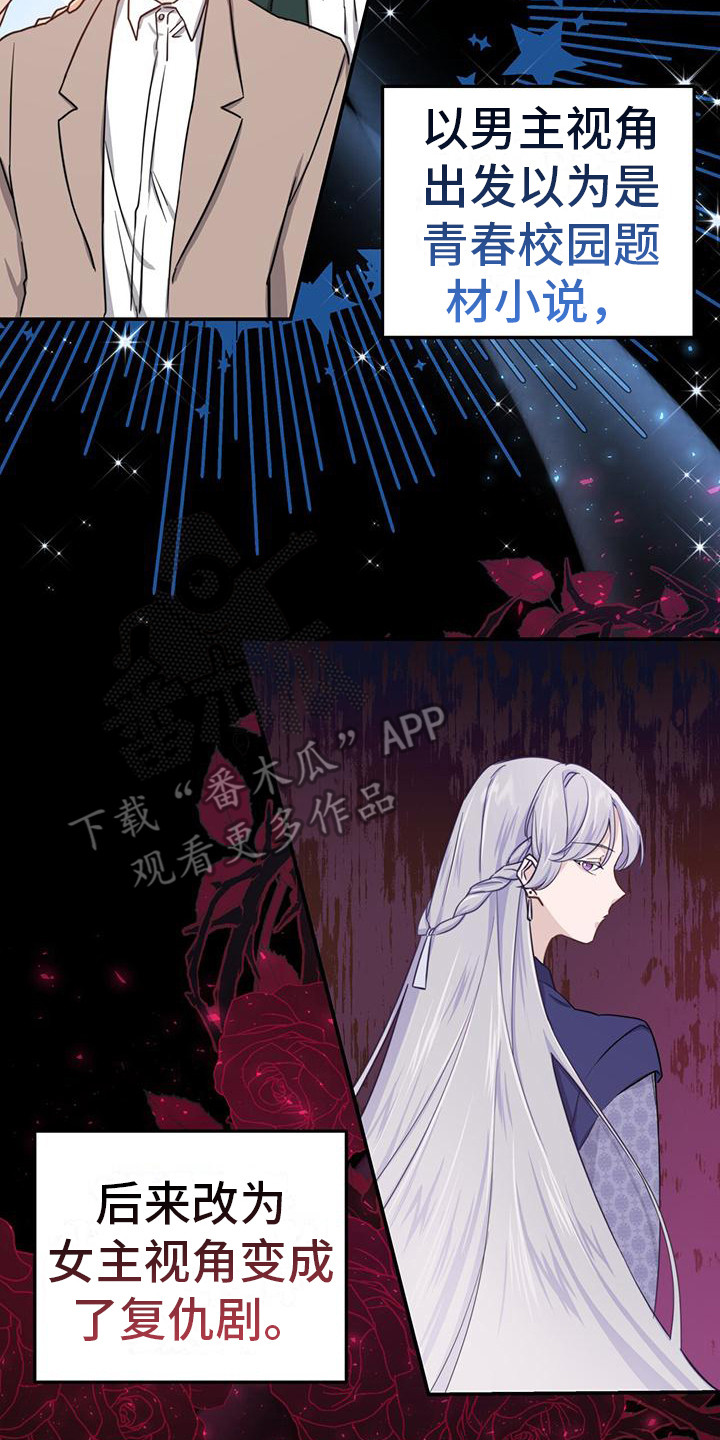 穿越勇士 - 设定 - 第9页