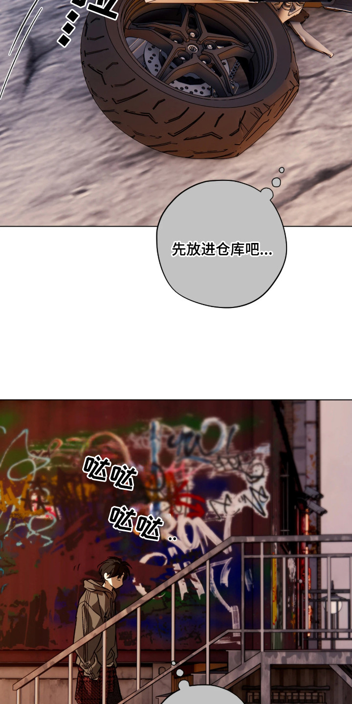 锈蚀都市 - 不请自来 - 第16页