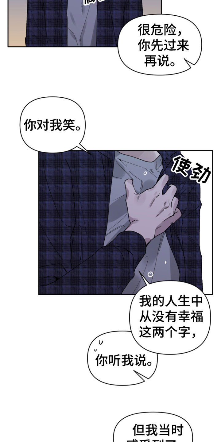 幸运之星 - 意外 - 第7页