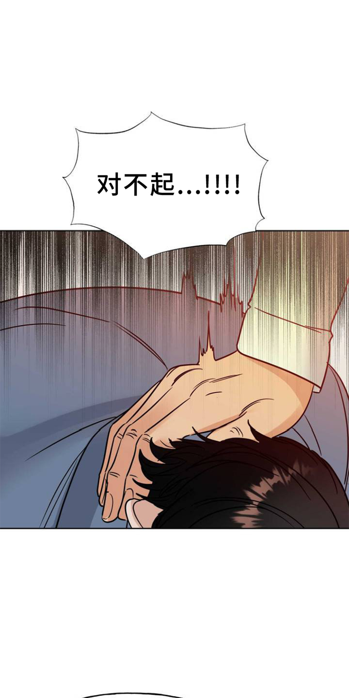 命运绳索 - 连接 - 第21页