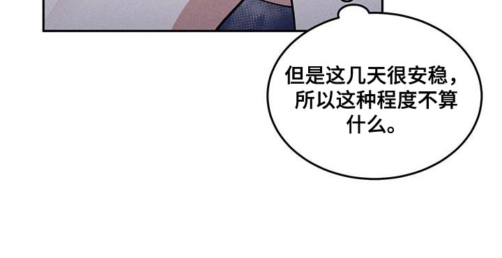 解毒剂 - 不要动！ - 第13页