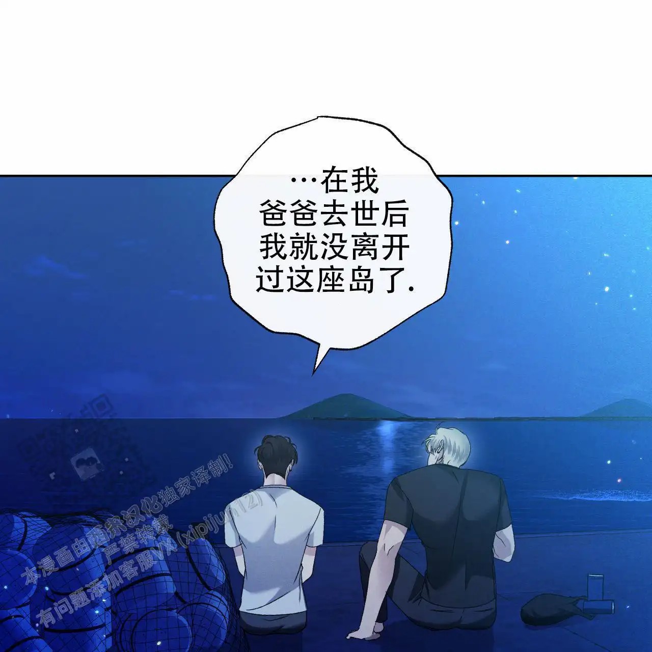 越过海浪 - 活的有趣点 - 第12页