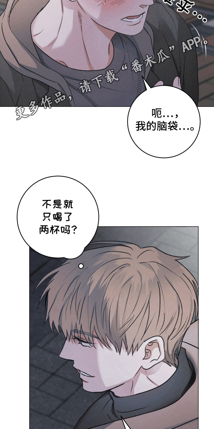 狼狗饲养日记 - 犯事 - 第12页