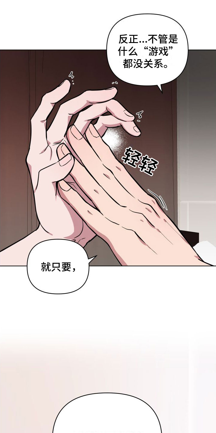 天命之子 - 不爽 - 第19页