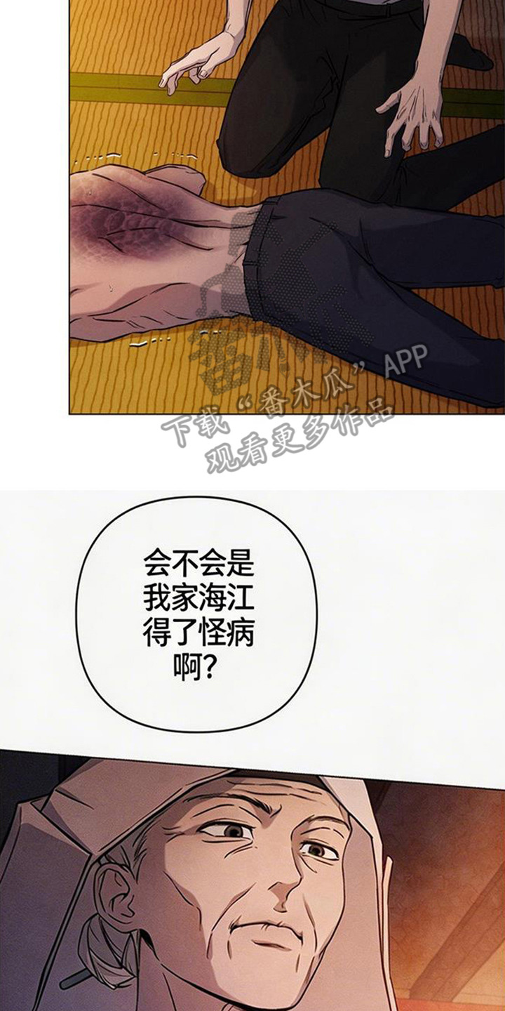 狐祸相依 - 邪祟 - 第11页