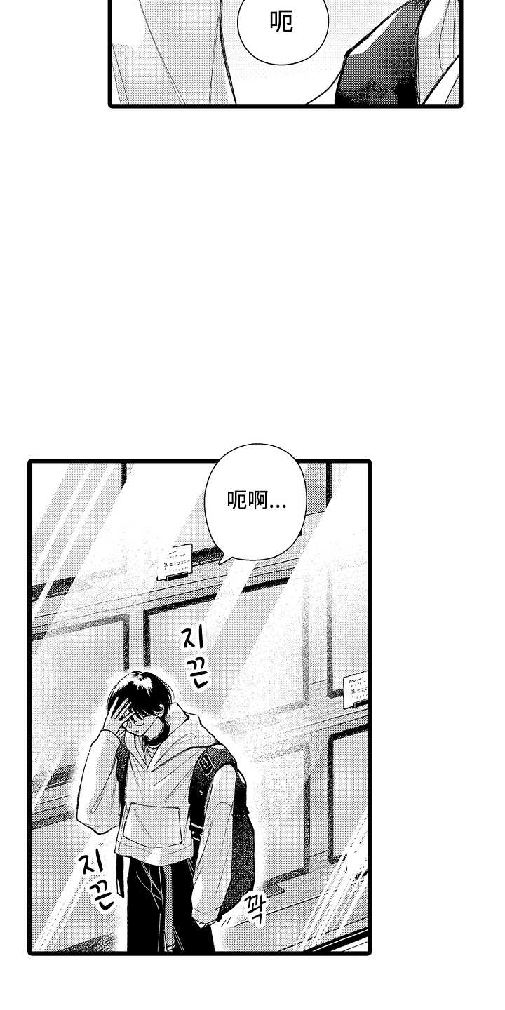 棋断情迷 - 四冠王 - 第7页