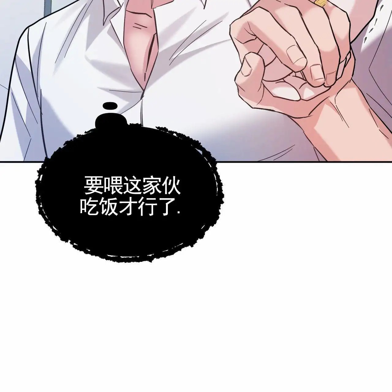 纯情黑帮 - 亲自检测 - 第55页