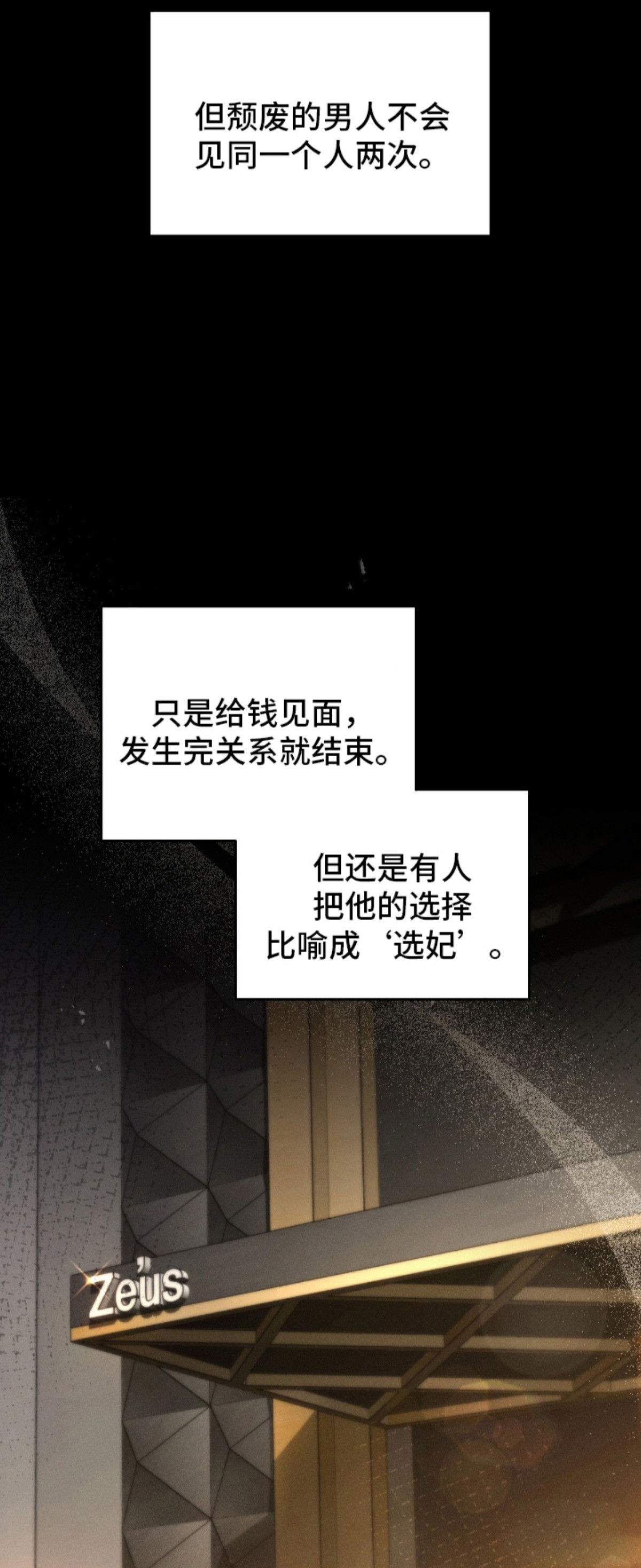 他的尺寸传闻 - 各种的传闻 - 第8页