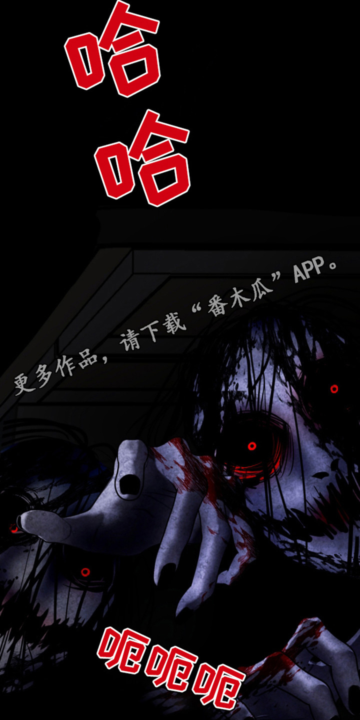 惊悚恋爱记 - 恶鬼缠身 - 第12页