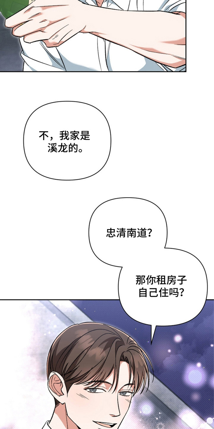 迷恋信息素 - 越看越满意 - 第10页