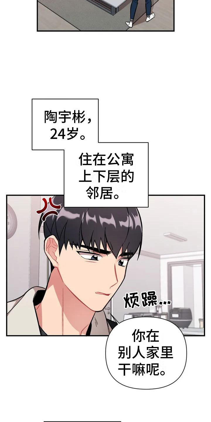 樱桃情结 - 比家人更家人 - 第5页