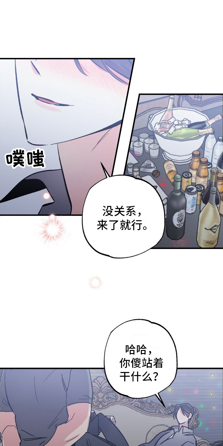 划过流星的宇宙 - 忘不掉的初恋 - 第16页