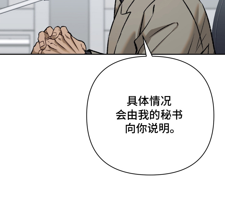 记忆深渊 - 委派任务 - 第25页