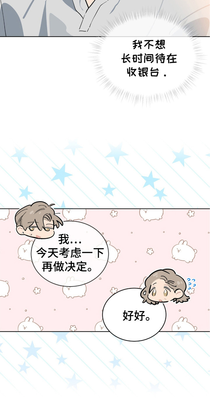 完美身材 - 类似的感觉 - 第20页