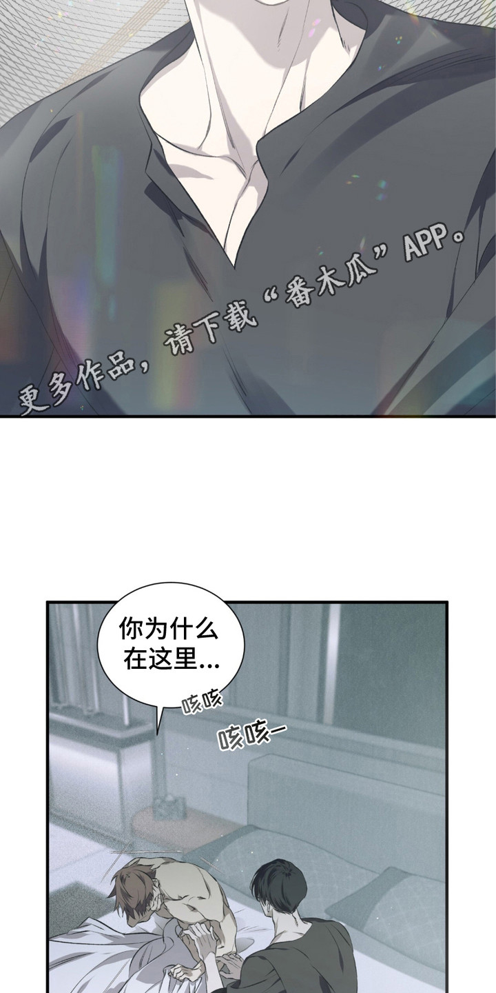 绝命扣押 - 惊醒 - 第12页