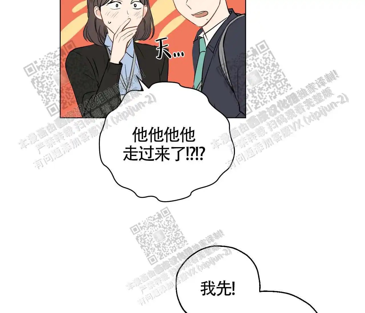 奇怪的梦 - 他怎么也睡了 - 第34页