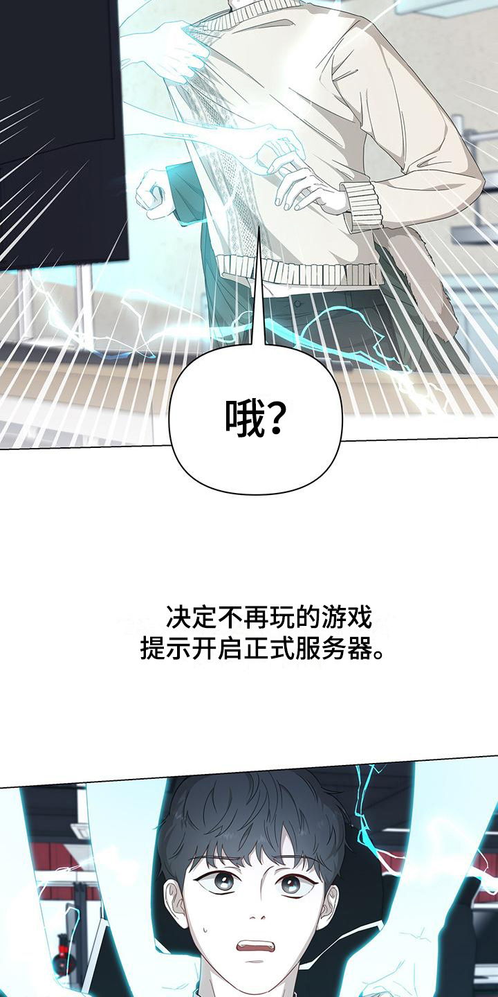 玩家的生存法则 - 进入游戏 - 第5页