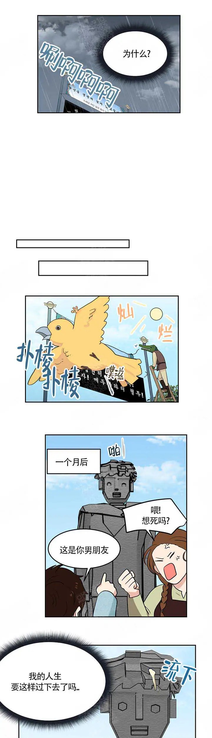 皮格马利翁 - 哭了 - 第6页