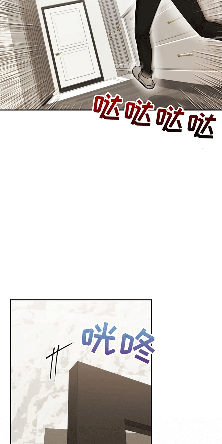 秘书生存日记 - 警卫二组 - 第32页
