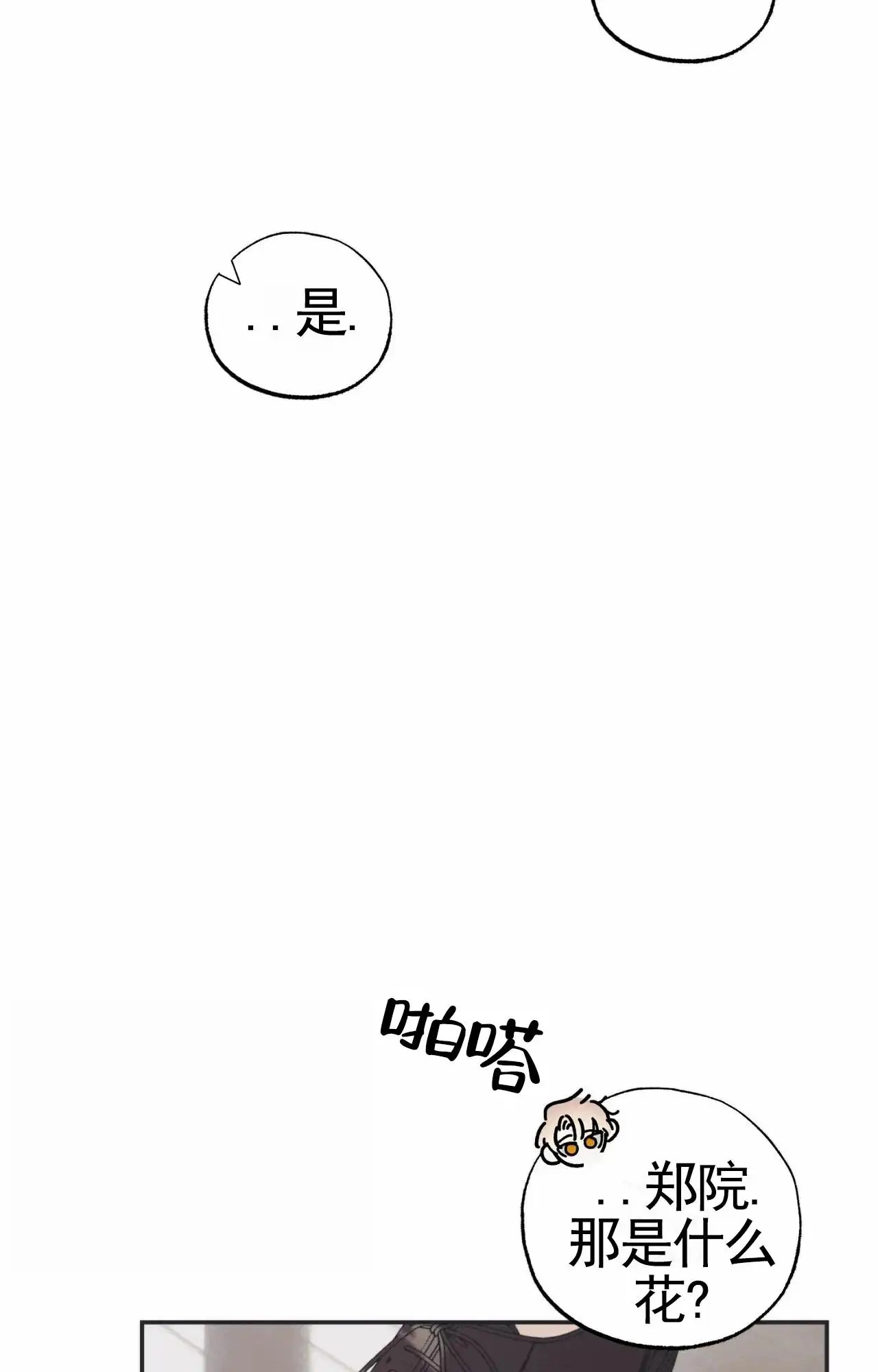 以斯帖庭院 - 相伴 - 第37页
