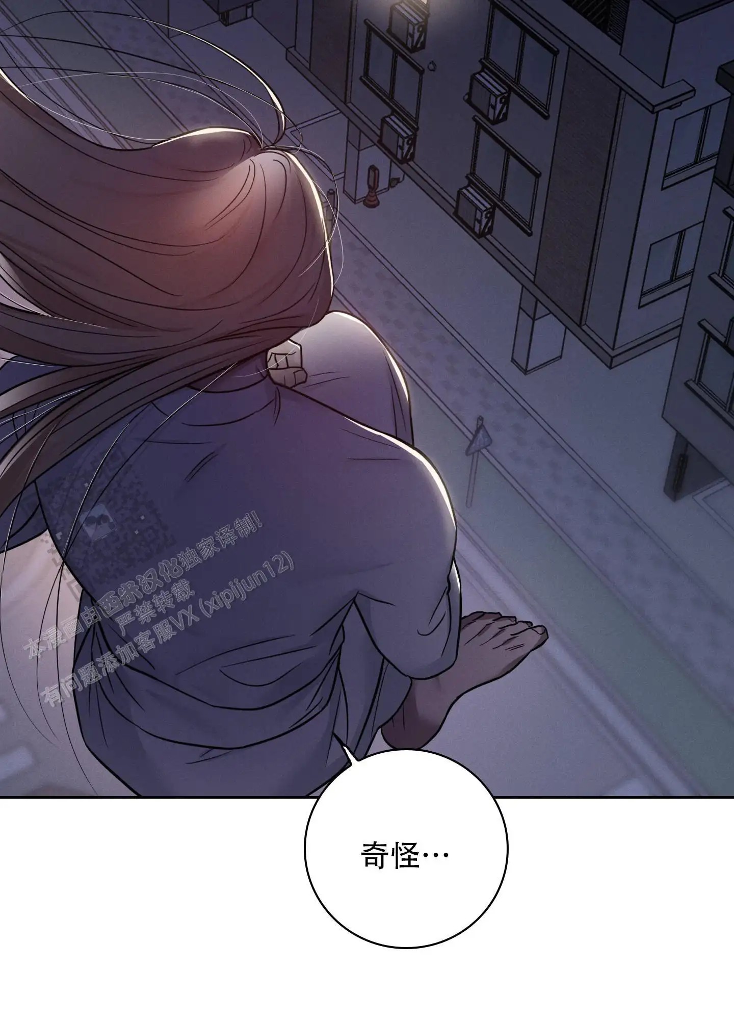 辣椒失踪事件 - 跟我聊一聊 - 第31页