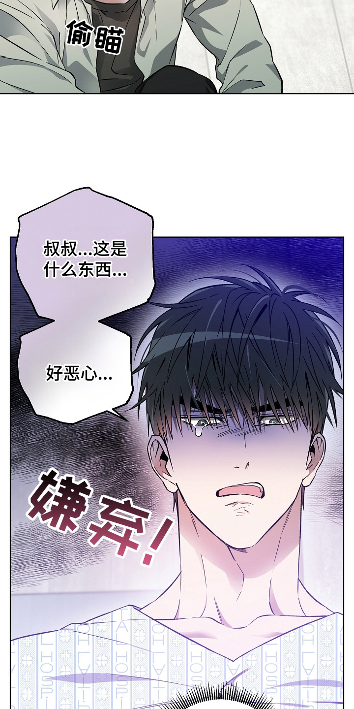 猛兽育儿书 - 你真好看 - 第11页