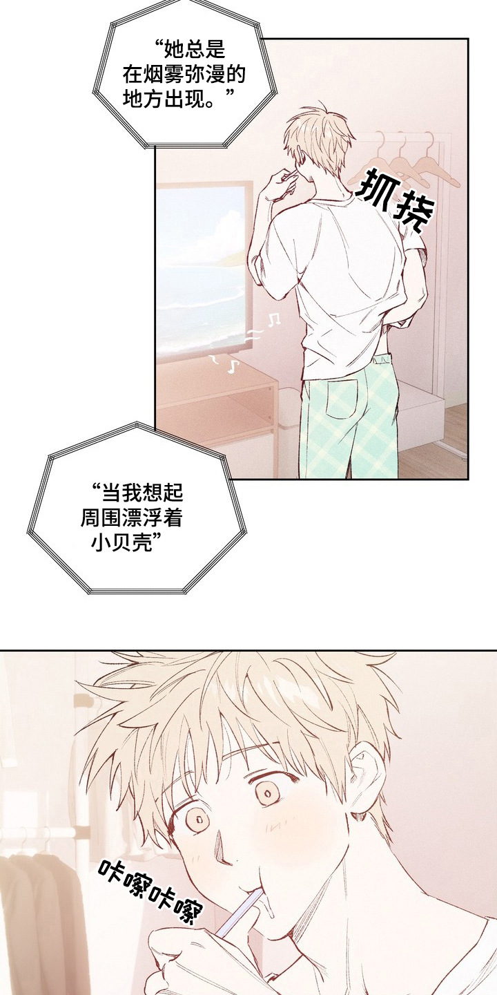 幸会鬼先生 - 阴影 - 第20页
