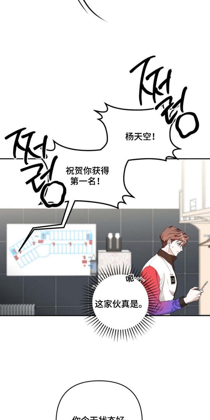 银色私语 - 不要在意 - 第18页